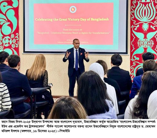 বাংলাদেশ  দূতাবাস, উজবেকিস্তানে মহান বিজয় দিবস ২০২৫ উদ্যাপন