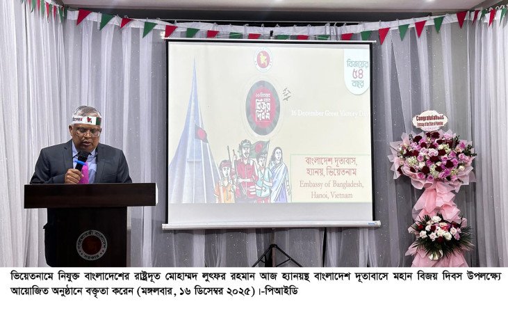 বাংলাদেশ দূতাবাস, ভিয়েতনামে মহান বিজয় দিবস ২০২৫  উদ্যাপিত