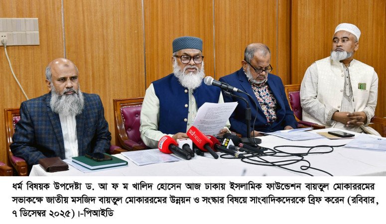 বায়তুল মোকাররম মসজিদে ইবাদতবান্ধব ধর্মীয় আবহ তৈরি হয়েছে- ধর্ম উপদেষ্টা