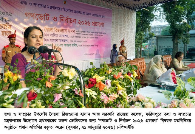 গণভোট ও নির্বাচনের জন্য আমাদের সকল প্রস্তুতি রয়েছে  --- তথ্য ও সম্প্রচার উপদেষ্টা