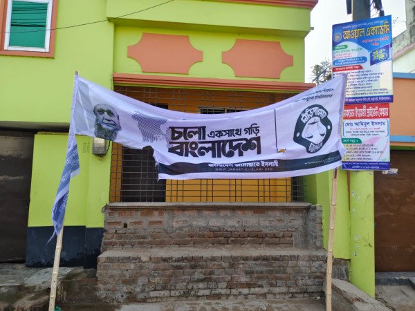 চাঁপাইনবাবগঞ্জে জামায়াত মনোনীত এমপি প্রার্থীর ফেস্টুনে আগুন ও ভাঙচুর