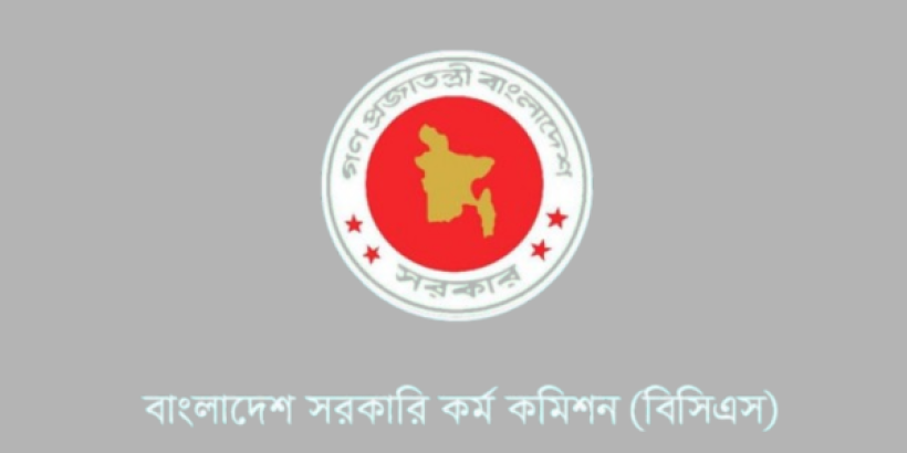 ৪৮তম বিসিএস হতে ৩২৬৩ জনকে নিয়োগের প্রজ্ঞাপন জারী