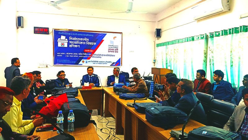 নির্বাচনকালীন দায়িত্বশীল সাংবাদিকতার আহ্বান—রাজশাহীতে পিআইবি প্রশিক্ষণ কর্মশালার সমাপনী