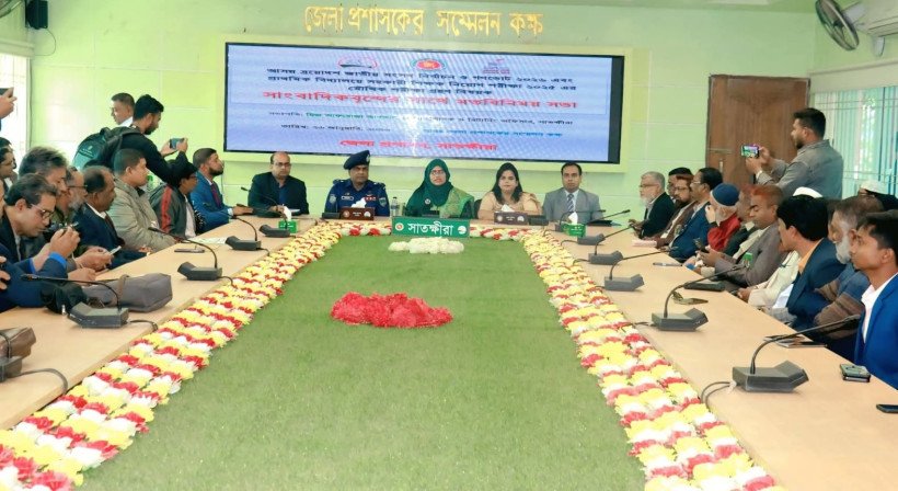 আসন্ন জাতীয় সংসদ নির্বাচন ও প্রাথমিক শিক্ষক নিয়োগ পরীক্ষা উপলক্ষে সাতক্ষীরায় সাংবাদিকদের সঙ্গে মতবিনিময় সভা