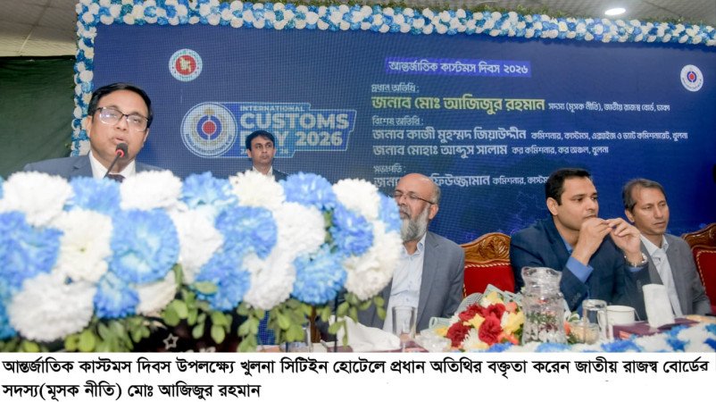 কাস্টমস-বাণিজ্য সহযোগিতায় অর্থনৈতিক উন্নয়ন সম্ভব