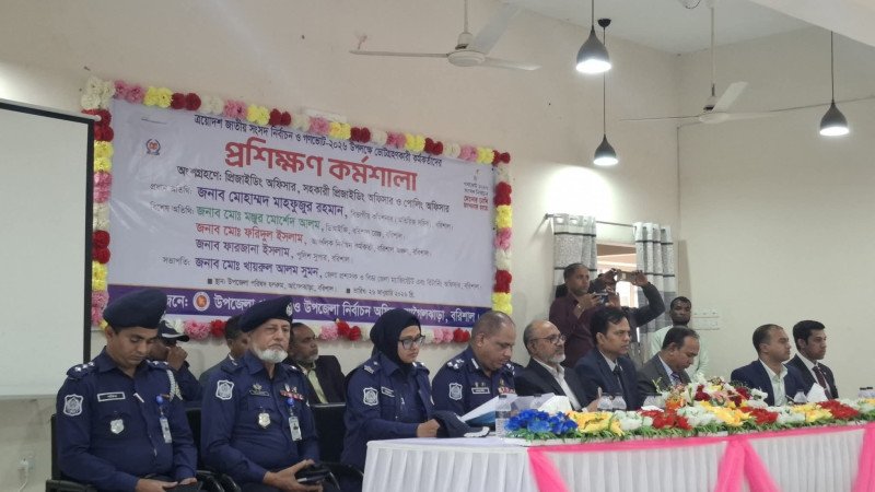 বরিশালে ভোটগ্রহণকারী কর্মকর্তাদের প্রশিক্ষণ কর্মশালা