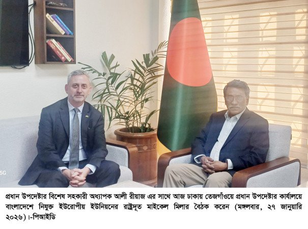 সরকারের সংস্কার কার্যক্রমে ইউরোপীয় ইউনিয়নের সমর্থন