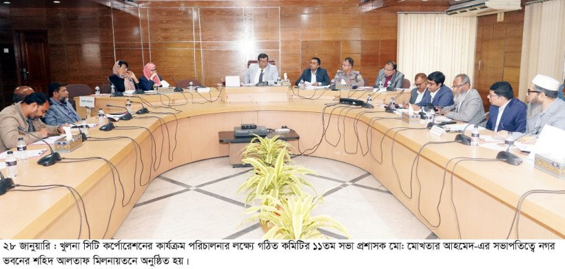 কেসিসির ১১তম কমিটি সভা: উন্নয়ন ও প্রশাসনিক সিদ্ধান্ত চূড়ান্ত