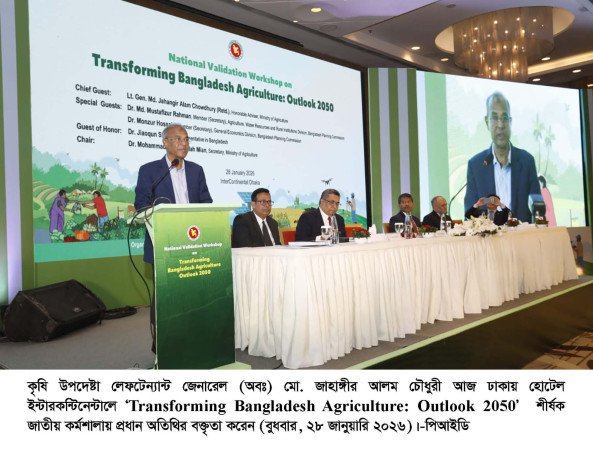 কৃষকদের উন্নয়ন না হলে দেশের উন্নয়ন হবে না - কৃষি উপদেষ্টা