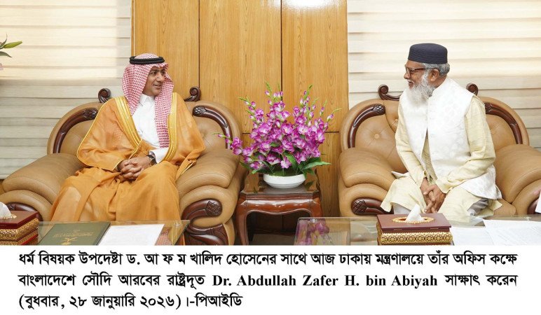 রোডম্যাপ অনুসারে হজের সকল কার্যক্রম এগিয়ে যাচ্ছে   - ধর্ম বিষয়ক উপদেষ্টা