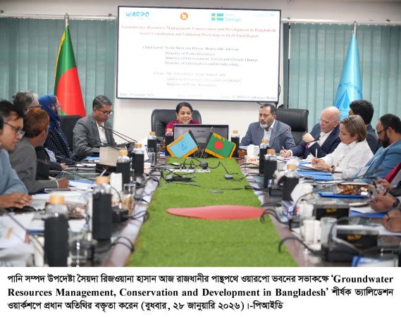 ভূগর্ভস্থ পানি সম্পদ ব্যবস্থাপনা, সংরক্ষণ ও উন্নয়ন জরুরি - পানি সম্পদ উপদেষ্টা