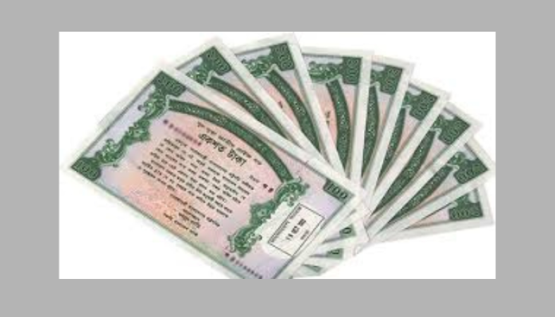 ১ ফেব্রুয়ারি বাংলাদেশ প্রাইজবন্ডের ১২২তম ‘ড্র’