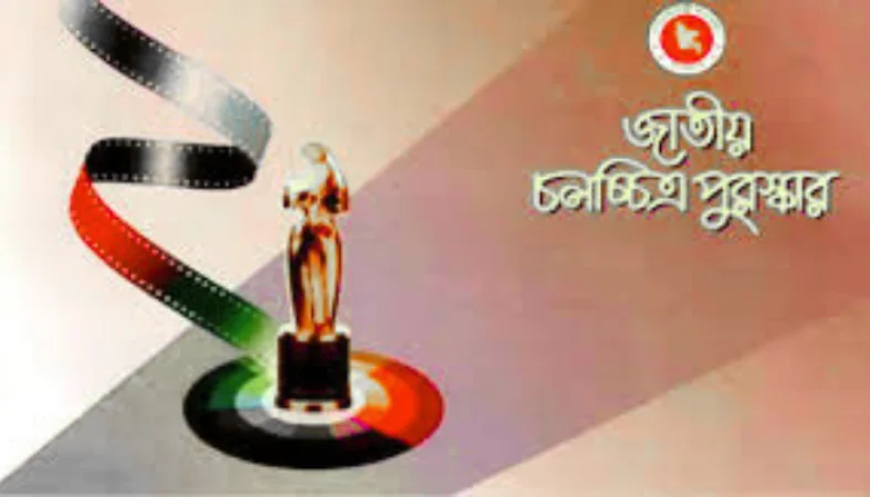 জাতীয় চলচ্চিত্র পুরস্কার-২০২৩: ২৮ ক্যাটেগরিতে ৩০টি পুরস্কার প্রদান