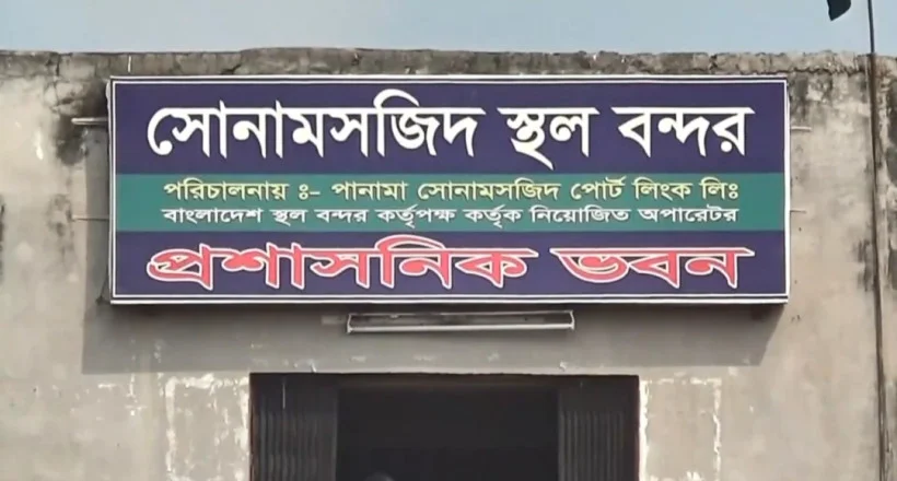 সোনামসজিদ বন্দর দিয়ে এলো ১১৮৮ টন ভারতীয় চাল
