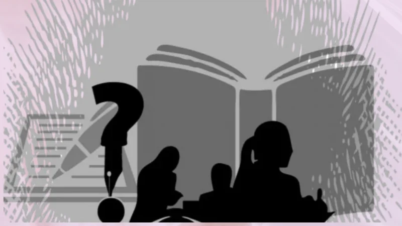 শিক্ষায় বৈষম্য