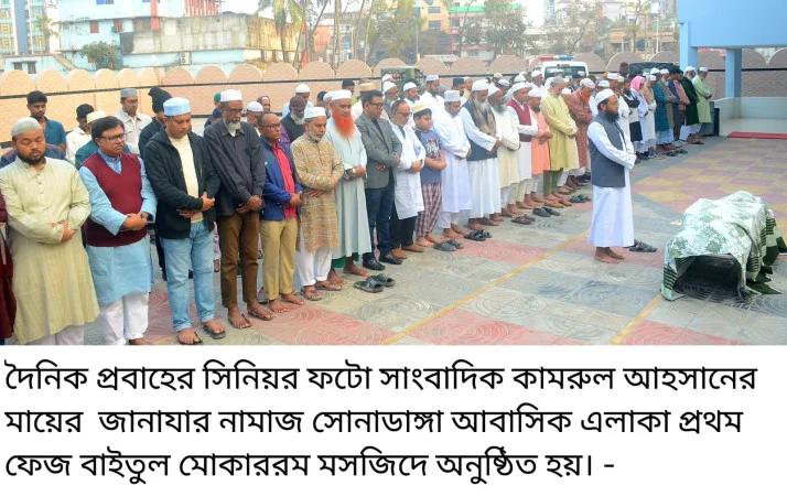 বিপিজেএ' র সাবেক সাধারণ সম্পাদকের মায়ের মৃত্যু