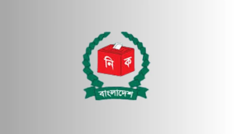 প্রতারক চক্রের ফোনকলে সাড়া না দিতে নির্বাচন কমিশনের আহ্বান