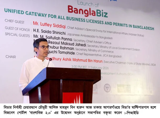 বাংলাদেশের বিনিয়োগ সেবা ডিজিটাল রূপান্তরে নতুন ধাপ বিডা ও জাইকার উদ্যোগে ‘বাংলাবিজ ২.০’ এর উদ্বোধন