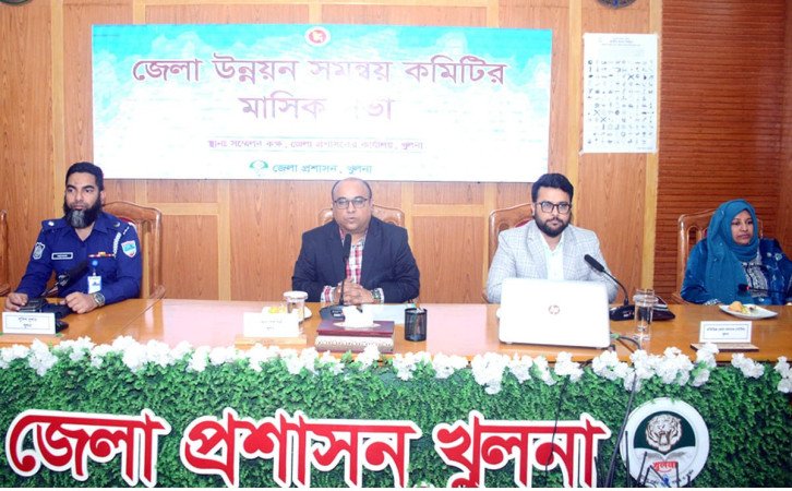 খুলনায় জেলা উন্নয়ন সমন্বয় কমিটির  সভা অনু্ষ্ঠিত