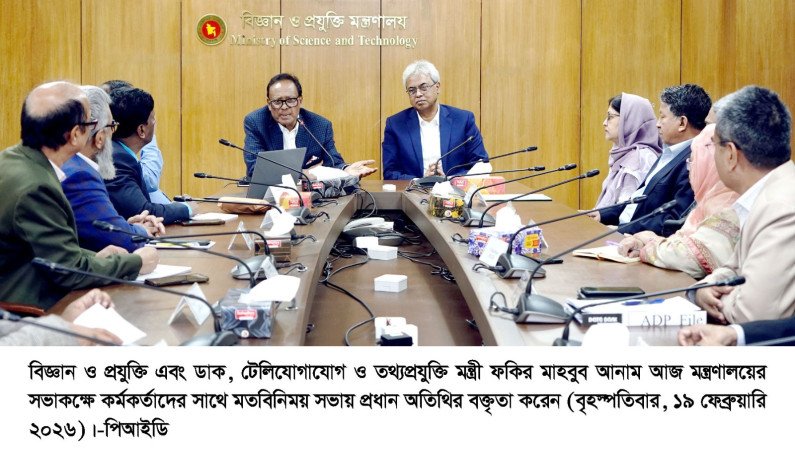 দ্রুততম সময়ে নির্বাচনি প্রতিশ্রুতি বাস্তবায়ন করতে চায় সরকার --- বিজ্ঞান ও প্রযুক্তি মন্ত্রী