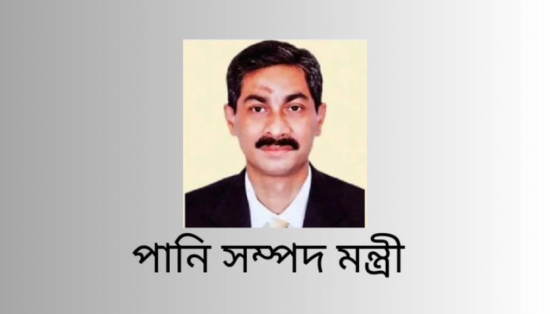 শান্তিপূর্ণ ও নিরাপদ লক্ষ্মীপুর গড়তে সকলের সহযোগিতা প্রয়োজন - পানি সম্পদ মন্ত্রী
