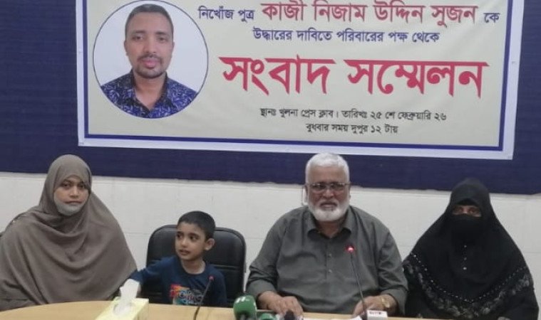 খুলনায় ৫ দিন ধরে নিখোঁজ ব্যবসায়ীকে  উদ্ধারের দাবি প‌রিবারের