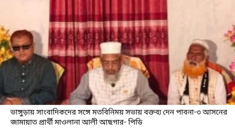 ভাঙ্গুড়ায় সাংবাদিকদের সঙ্গে জামায়াত প্রার্থীর মতবিনিময়