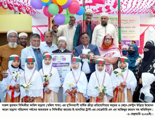 দারুল কুরআন সিদ্দিকীয়া কামিল মাদ্রাসা (মহিলা শাখা) বার্ষিক ক্রীড়া প্রতিযোগিতা অনুষ্ঠিত