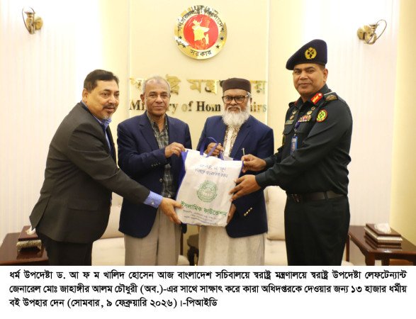 কারাগারের জন্য ১৩ হাজার ধর্মীয় বই দিলেন ধর্ম উপদেষ্টা