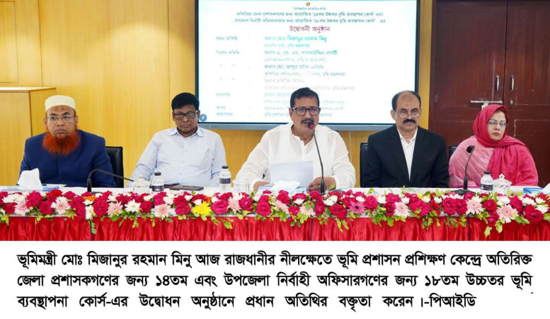 মাঠ পর্যায়ের কর্মকর্তাদের জনগণের প্রত্যাশা পূরণে কাজ করতে হবে  -ভূমি মন্ত্রী