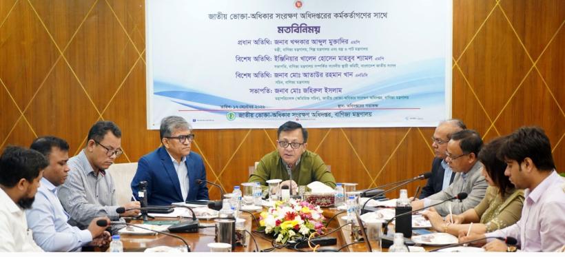 ভেজালমুক্ত পণ্য নিশ্চিত করতে ভোক্তা অধিকার অধিদপ্তরকে শক্তিশালী করা হবে