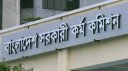৪৮তম বি.সি.এস. (বিশেষ) পরীক্ষার বিজ্ঞপ্তি প্রকাশ