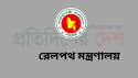 রেলওয়ের ৩০টি লোকোমোটিভ ক্রয়ের স্পেসিফিকেশন যাচাইয়ের তদন্ত কমিটি গঠন