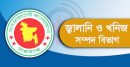 কেরানীগঞ্জে অবৈধ গ্যাস সংযোগ উচ্ছেদ অভিযানে সাশ্রয় প্রায় ৭ লাখ টাকার গ্যাস