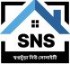 স্বপ্নচূড়ার নিউ সোসাইটির মাসিক সভা অনুষ্ঠিত