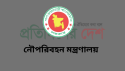 উৎকোচ গ্রহণের অভিযোগে বিআইডব্লিউটিএ-এর দুই কর্মকর্তাকে সাময়িক বরখাস্ত