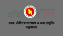 ডাক, টেলিযোগাযোগ ও তথ্যপ্রযুক্তি মন্ত্রণালয়ের দায়িত্বপ্রাপ্ত প্রধান উপদেষ্টার   বিশেষ সহকারীর সাথে মার্কিন চার্জ দ্য অ্যাফেয়ার্সের সাক্ষাৎ