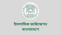 আগামীকাল জাতীয় চাঁদ দেখা কমিটির সভা