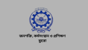 বাংলাদেশে তরুণ জনগোষ্ঠীর জন্য বিশেষায়িত প্রশিক্ষণ কর্মসূচি চালু করবে কোইকা