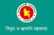 বিশ্ববাজারের সাথে সামঞ্জস্য রেখে দেশে জ্বালানি তেলের মূল্য হ্রাস