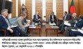 বাণিজ্যমন্ত্রীর সাথে ইউরোপীয় ইউনিয়নের রাষ্ট্রদূতের বৈঠক