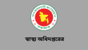২৪ ঘণ্টায় দেশে শনাক্ত ১৩৯ হাম রোগী, সন্দেহজনক মৃত্যু আরও ৫