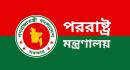 রিয়াদ বিমানবন্দরে হামলার তীব্র নিন্দা বাংলাদেশের