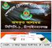 চাঁপাইনবাবগঞ্জ সীমান্তে উদ্ধার ১টি পিস্তল ও গুলি